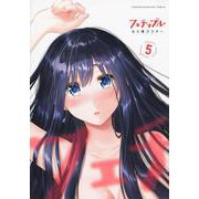 フェチップル（5）(KCデラックス) [コミック]