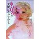 あいりんは天使になって今も [単行本]