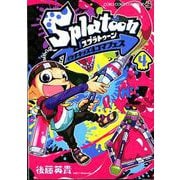 Splatoon イカすキッズ4コマフェス<４>(コロコロコミックス) [コミック]