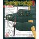 アナタノ知ラナイ兵器1増補改訂版 [単行本]