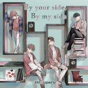 By your side, By my side