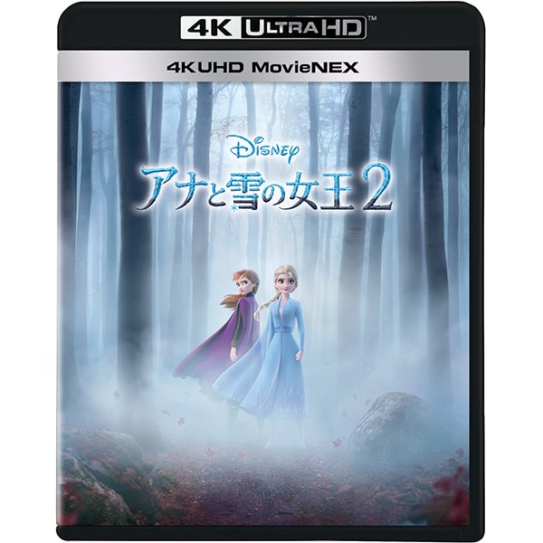 アナと雪の女王 MovieNEX('13米) DVD ブルーレイ 2枚組 - ブルーレイ