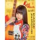 Guitar Magazine LaidBack （ギター・マガジン・レイドバック） Vol.2 [ムックその他]
