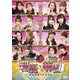 理麗麻雀2 ～最強女流ペア決定戦～ [DVD]