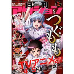 月刊 アクション 2020年 05月号 [雑誌]