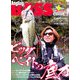 Angling BASS (アングリング バス) 2020年 06月号 [雑誌]
