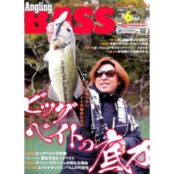 Angling BASS (アングリング バス) 2020年 06月号 [雑誌]