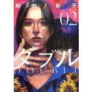 ダブル 2（ヒーローズコミックス） [コミック]
