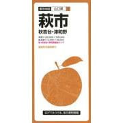 萩市秋吉台・津和野 3版－萩・秋吉台・津和野観光マップ（都市地図 山口県 5） [全集叢書]