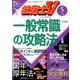 社労士V 2020年 05月号 [雑誌]