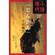 小説現代 2020年 04月号 [雑誌]