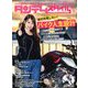 タンデムスタイル 2020年 05月号 [雑誌]