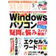 特選街 2020年 05月号 [雑誌]