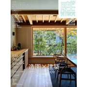 庭 2020年 05月号 [雑誌]