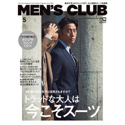MEN's CLUB 2020年 05月号 [雑誌]