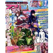 アプリスタイル 2020年 05月号 [雑誌]