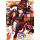 月刊 comic alive (コミックアライブ) 2020年 05月号 [雑誌]