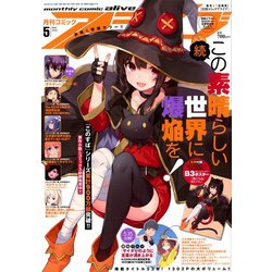 月刊 comic alive (コミックアライブ) 2020年 05月号 [雑誌]