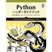 Pythonハッカーガイドブック―達人が教えるデプロイ、スケーラビリティ、テストのコツ [ムックその他]