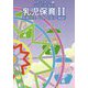 乳児保育〈2〉(保育士を育てる〈6〉) [単行本]