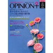 季刊オピニオン・プラス　2020　春　VOL.29(季刊オピニオン・プラス) [全集叢書]