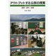 アウトプットする公民の授業―島根からの提案/展開・資料・板書 [単行本]