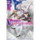 VRMMOはウサギマフラーとともに。〈2〉(HJ NOVELS) [単行本]