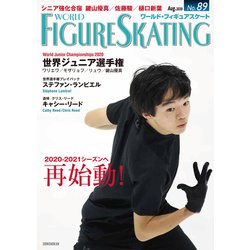 ワールド・フィギュアスケート（８９）<８９> [ムックその他]