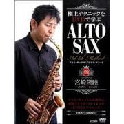 極上テクニックをDVDで学ぶ宮崎隆睦/アルト・サックス・アドリブ・メソッド [ムックその他]