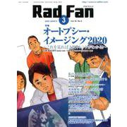 Rad Fan Vol.18No.3(2020) [全集叢書]