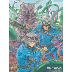 空挺ドラゴンズ Blu-ray BOX [Blu-ray Disc]