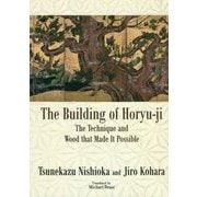 英文版 法隆寺を支えた木 [単行本]