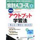 会計人コース 2020年 05月号 [雑誌]