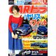 CAR (カー) トップ 2020年 05月号 [雑誌]