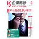 企業診断 2020年 04月号 [雑誌]