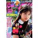 週刊少年サンデー 2020年 4/8号 [雑誌]