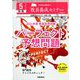 2021年度教員採用試験パーフェクト予想 増刊教職課程 2020年 05月号 [雑誌]