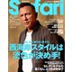 Safari(サファリ) 2020年 05月号 [雑誌]