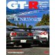 GT-R Magazine (ジーティーアールマガジン) 2020年 05月号 [雑誌]