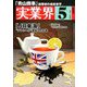 実業界 2020年 05月号 [雑誌]