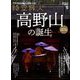 時空旅人 2020年 05月号 [雑誌]