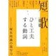 短歌 2020年 04月号 [雑誌]