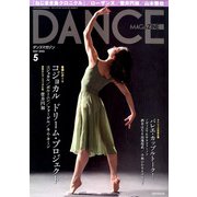 DANCE MAGAZINE (ダンスマガジン) 2020年 05月号 [雑誌]