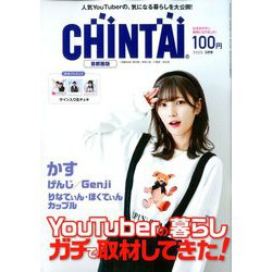 chintai 首都 人気 圏 版 雑誌