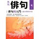 俳句 2020年 04月号 [雑誌]