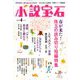 小説宝石 2020年 04月号 [雑誌]