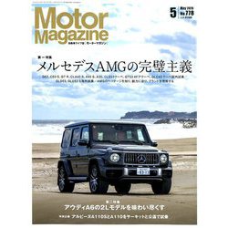 Motor Magazine (モーター マガジン) 2020年 05月号 [雑誌]