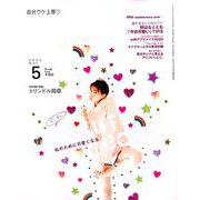 ar (アール) 2020年 05月号 [雑誌]