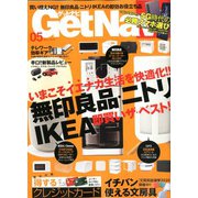 GET Navi (ゲットナビ) 2020年 05月号 [雑誌]