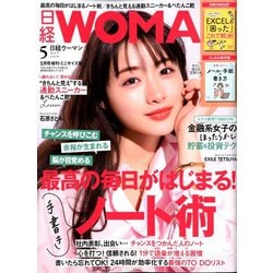 ヨドバシ Com ミニサイズ版日経ウーマン 年 05月号 雑誌 通販 全品無料配達